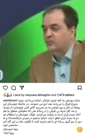 جنجال جدید بعد از آرزوی قهرمانی استقلال توسط مجری تلویزیون