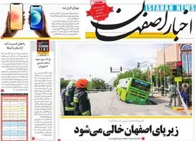 صفحه نخست روزنامه‌های امروز اصفهان دوشنبه18 مرداد  1400
