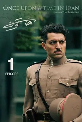 دانلود قسمت اول خاتون| دانلود سریال خاتون قسمت اول