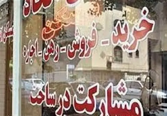 نتیجه هزینه‌های هنگفت بدون هیچ خدماتی «بی‌رونقی در بازار مسکن» است