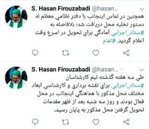 سرلشکر فیروزآبادی ویلای لواسان را تخلیه کرد