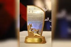 دریافت نشان عالی مدیر ارزش‌آفرین و تقدیر از عملكرد مدیریتی شركت فولاد مباركه