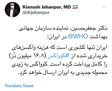 کوواکس به زودی محموله جدیدی از واکسن به ایران ارسال خواهد کرد