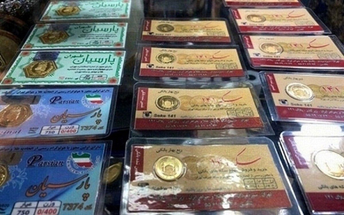 قیمت سکه پارسیان امروز یکشنبه هفتم شهریور ۱۴۰۰