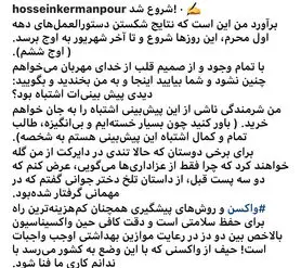 نتیجه شکستن دستورالعمل‌های دهه اول محرم تا آخر شهریور به اوج می‌رسد