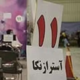 آمار تفکیکی واکسیناسیون کرونا تا ۸ شهریور