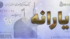 اولین یارانه معیشتی دولت سیزدهم امشب واریز می‌شود