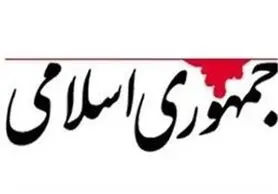 واکنش به سخنان دیروز حدادعادل : خوانش برخی به عنوان رجائی،ما را با جنسِ بدلی مواجه کرد