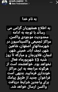 مراکز واکسیناسیون تجمیعی در چند شهرستان اصفهان غیرفعال شد