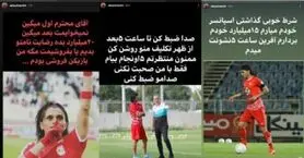 هواداران تراکتور خواستار اخراج کمالوند شدند/ استوری های تند اکبر ایمانی