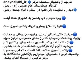 تنها راه علاج بیماری کرونا، واکسیناسیون است