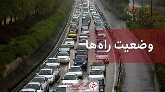 ترافیک سنگین در آزادراه قزوین – کرج/ بارش باران در محور‌های هراز و فیروزکوه