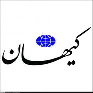 کیهان: رئیسی با مفسدان تعارف ندارد سرمایه اجتماعی دولت ترمیم می‌شود