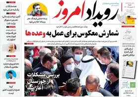 صفحه نخست روزنامه‌های امروز اصفهان شنبه 6 شهریور 1400
