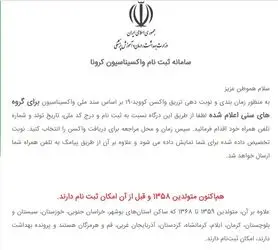 واکسیناسیون به ۴۲ساله هارسید