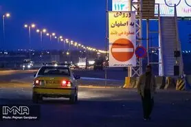 طرح ممنوعیت تردد شبانه همچنان در استان اصفهان پابرجا است