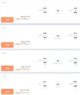 قیمت بلیت‌ پروازهای اربعین در بلاتکلیفی