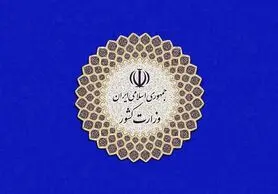 اطلاعیه وزارت کشور درباره برخی اخبار منتشر شده پیرامون استاندار جدید سیستان و بلوچستان