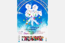 کریم رناسیان: جشنواره کودک معتبر و تخصصی است/ چالش تجمیع سینماهای اصفهان در چهارباغ