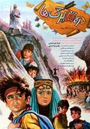 فقدان رویاپردازی و قصه‌، بزرگسالان را مخاطبین سینمای کودک کرده است/فیلم کودک باید هویت ایرانی داشته باشد