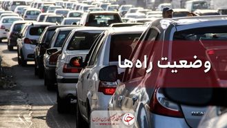 محمور هراز مسدود است/ ترافیک سنگین در آزادراه قزوین – کرج