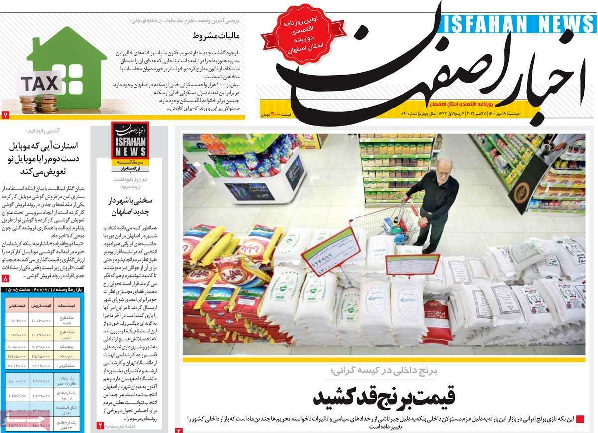 صفحه نخست روزنامه‌های امروز اصفهان دوشنبه 19 مهر 1400