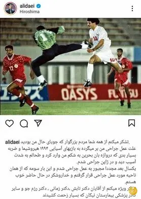 توضیح علی دایی درباره بستری شدنش در بیمارستان