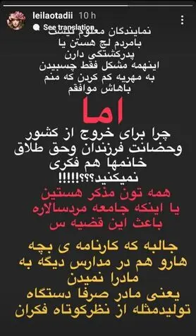 اعتراض لیلا اوتادی به طرح کاهش مهریه به ۱۴ سکه