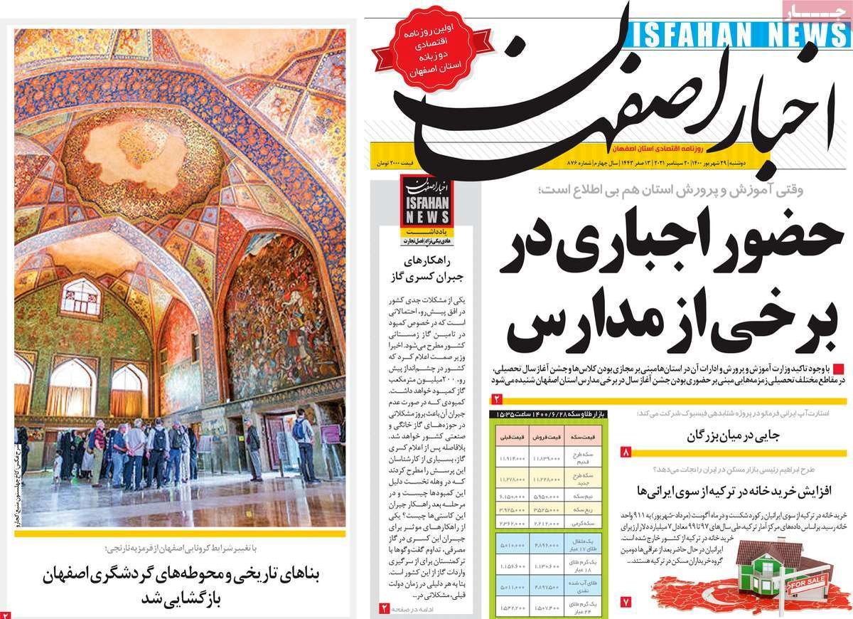صفحه نخست روزنامه‌های امروز اصفهان دوشنبه 29 شهریور 1400