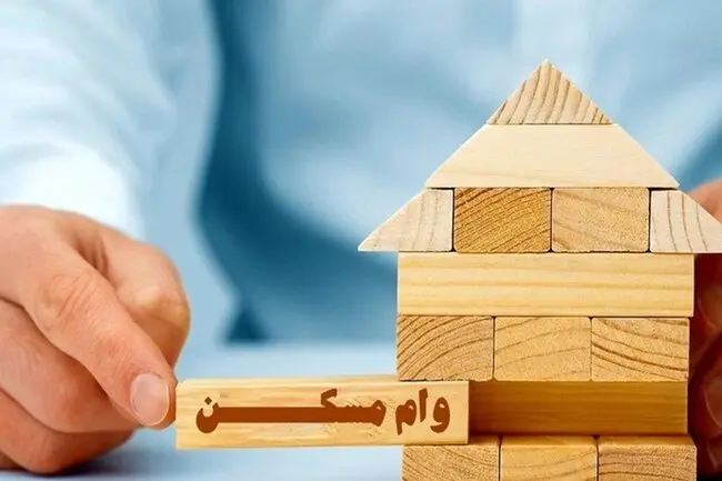 نرخ سود وام مسکن چقدر است؟