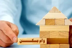 نرخ سود وام مسکن چقدر است؟