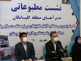 به صدا در آمدن زنگ خطر کمبود آب در شهرستان گلپایگان