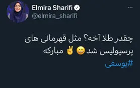 عکس | کری‌ مجری سرشناس برای استقلالی‌ها با طلای کشتی‌گیران
