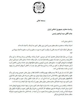 نامه‌ درمانگران اعتیاد به رئیس جمهور درباره توزیع متادون از طریق داروخانه‌ها