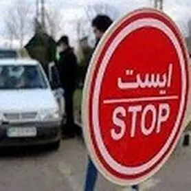 تردد شبانه کماکان در تمامی شهر‌ها ممنوع است