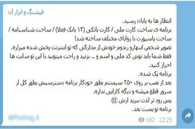 انتشار باج‌افزار خطرناک درکانالهای تلگرامی فارسی/تعقیب قضایی مجرم
