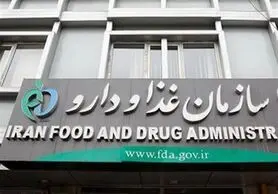 سازمان غذا و دارو: حمایت از داروی وارداتی بیماران تالاسمی با وجود تولید داخل غیرمنطقی است