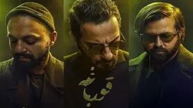 فصل دوم «قورباغه» ساخته می‌شود؟