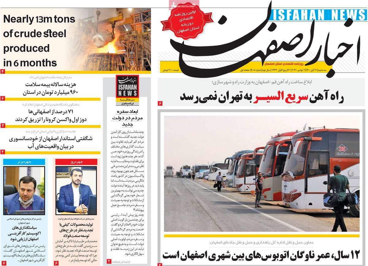 صفحه نخست روزنامه‌های امروز اصفهان سه شنبه 11 آبان 1400
