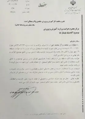 پاپوش برای مهدوی‌کیابا آزمایش جعلی/چشم‌پوشی فدراسیون روی جعل سند؟