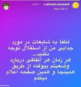 از مجیدی اصرار، از بازیکن استقلال انکار؛ داستان پیچیده آقای مدافع
