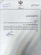 محمد علی احمدی فرماندار اصفهان شد+ بیوگرافی