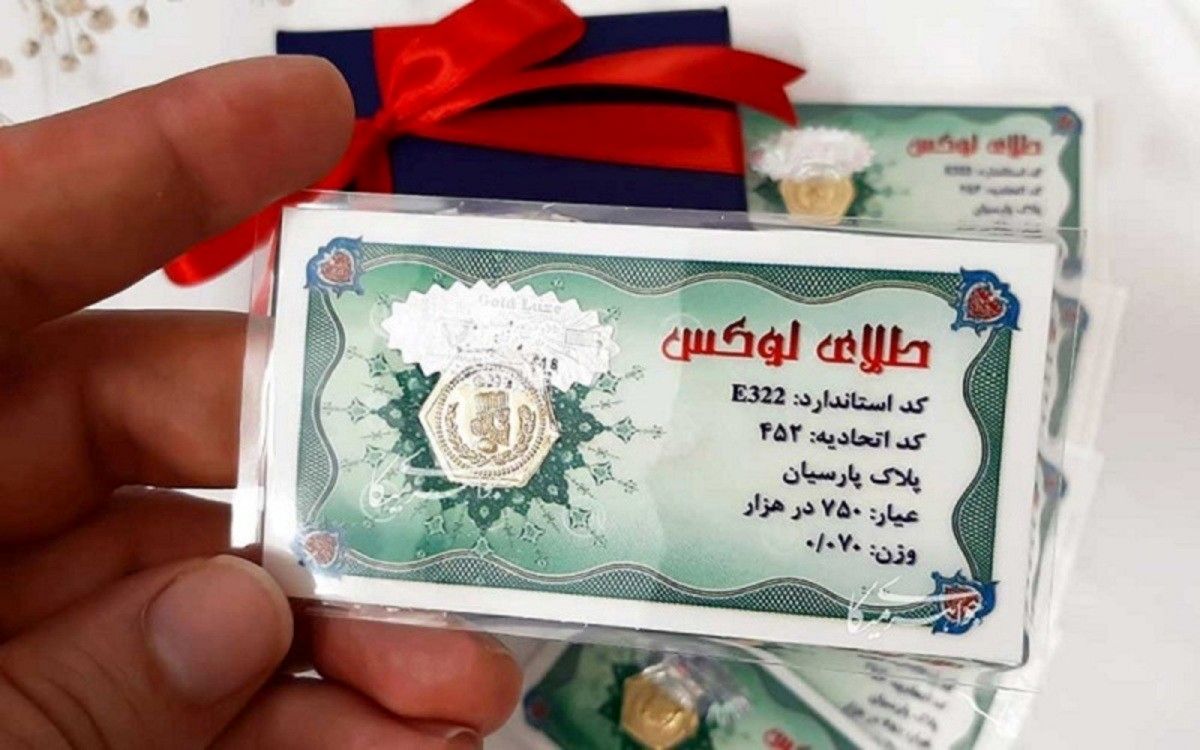 قیمت سکه پارسیان امروز ۱۶ آبان ۱۴۰۰