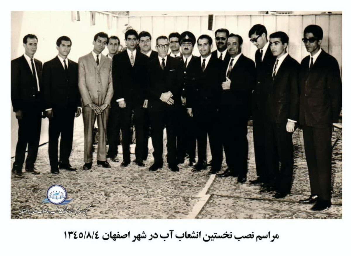 مراسم نصب نخستین انشعاب آب در شهر اصفهان