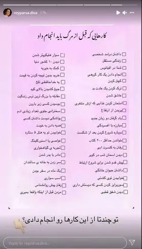 مرگ ریحانه پارسا در استانبول ! / خودکشی ! قتل یا شایعه ! + آخرین استوری