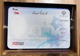 بلاتکلیفی جاماندگان دریافت کارت هوشمند ملی/ آمادگی ثبت احوال برای اتمام پروژه کارت ملی