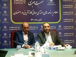 اجرای ویژه برنامه‌های کارآفرینی در اصفهان