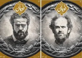 رونمایی از آلبوم تصاویر بازیگران در فیلم تومان