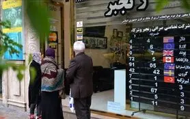 نرخ ارز، دلار، سکه، طلا و یورو ۲۰ آبان ۱۴۰۰