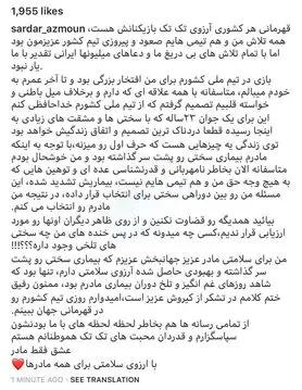 سردار آزمون هم از تیم ملی خداحافظی کرد!